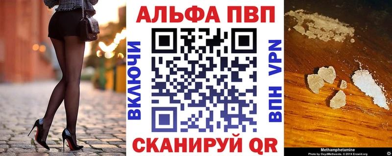 Купить  Гаврилов Посад  Alpha PVP СК КРИС 