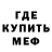 МЕФ VHQ Mitchell Gruninger