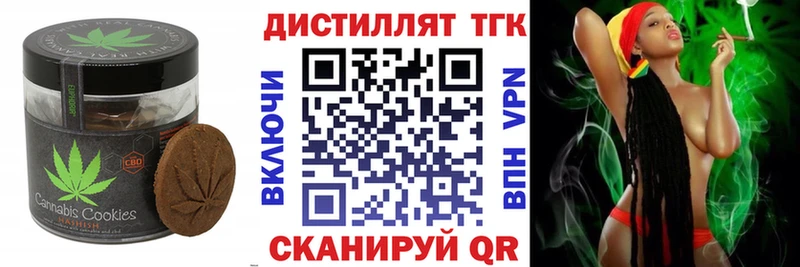 Купить где  Гаврилов Посад  Canna-Cookies марихуана 