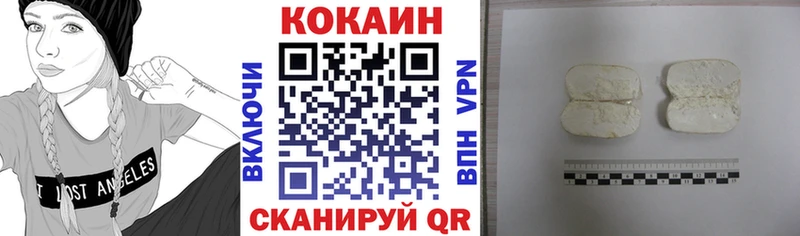 Купить закладки  Гаврилов Посад  Кокаин VHQ 