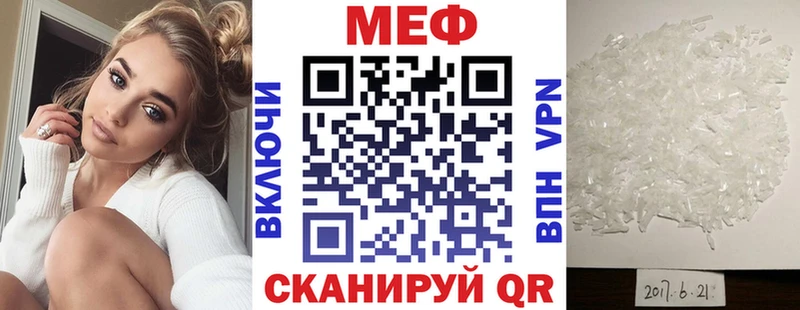 МЯУ-МЯУ кристаллы  Купить  Гаврилов Посад 