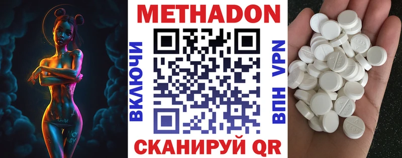 Метадон белоснежный  Купить  Гаврилов Посад 